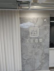 -工匠