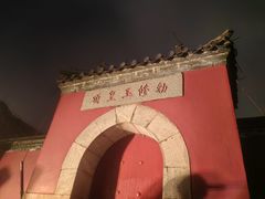 -泰山风景名胜区