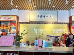 -大明寺素斋