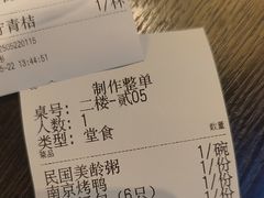 -古都历食南京菜·烤鸭·鸭血粉丝·汤包(南京博物院店)