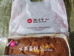-凯司令西饼店(东建路店)