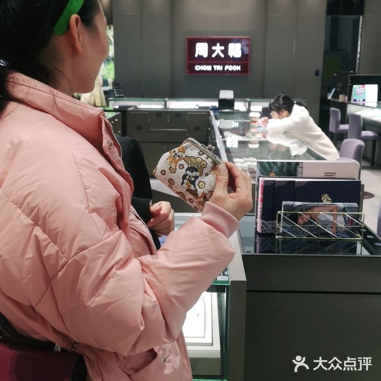 吾悦广场周大福