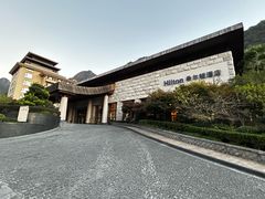 -三清山希尔顿度假酒店