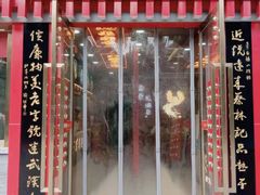 -蔡林记(古田二路店)