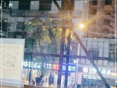 -楚湘苑(商品街大道店)