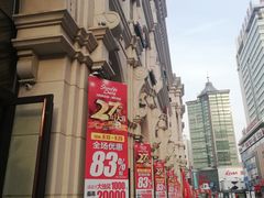 -沈阳商业城(中街路店)