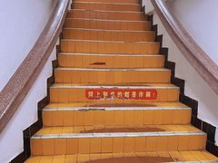 -联兴酒家