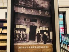 -新华日报营业部旧址