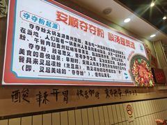 -黔有有贵州酸汤夺夺粉火锅(五味十字店)