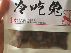 -蜀肴丁丁兔(紫荆店)