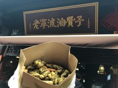 -南塘油赞子(南塘店)