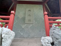 -汇龙潭