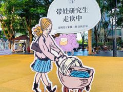 -深圳湾万象城(南山店)