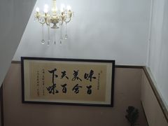 -百合海鲜酒楼(白云东平店)