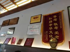 -笑来喜馄饨小笼工坊店(湖滨街店)
