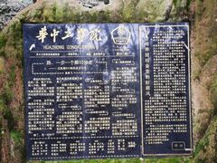 -喻家山