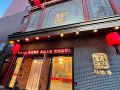 -紫泥369粗粮季(南环店)
