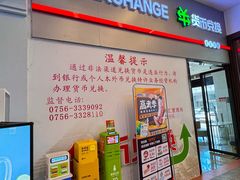 -横琴购口岸商业广场