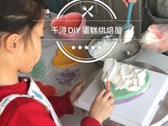 制作过程-千浔一暖DIY蛋糕烘焙(人民大学店)