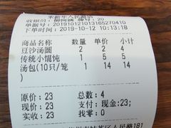 -朱新年·苏式汤团·面点(北寺塔店)