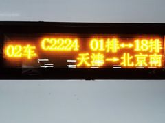 -星巴克(天津火车站店)