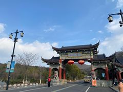 -句容茅山景区