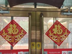 -玉华台饭庄(裕中西里小区店)