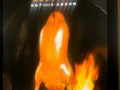 -张烤鸭·川菜·非遗冒烤鸭(青石桥店)
