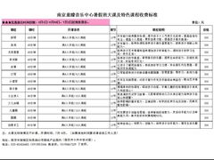 -童矇琴行