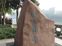 -新津老码头旅游小镇