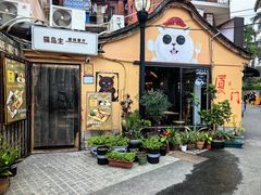 -猫岛主趣味餐厅(鼓浪屿店)