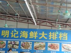 大堂-明记海鲜大排档(巽寮湾店)