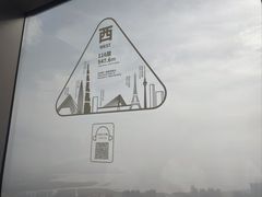 -平安金融中心云际观光层
