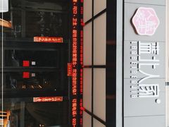 -蓝北人家·渝菜
