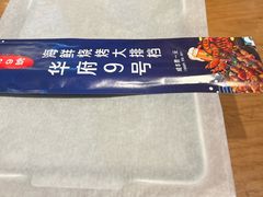 -华府九号海鲜烧烤大排档(龙域店)
