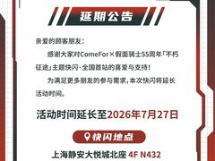 -上海静安大悦城