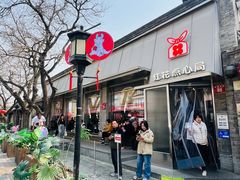-红花点心局(护国寺店)