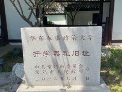 -常熟方塔园