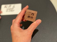 -二酉书店TOYOU BOOKS