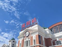 -沈阳站