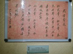 -上海蔡元培故居陈列馆