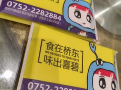 -桥东喜碧海鲜街(水东街店)