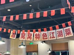 -酒窝窝大排档(威远店)