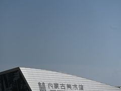 -内蒙古美术馆