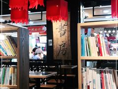 大堂-和府捞面(领展购物广场京通店)