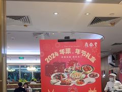 -鼎泰丰(国贸商城店)