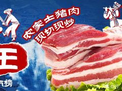 -毛辣果红酸汤火锅·冰煮羊涮肉(西单店)
