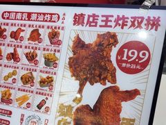-虎头炸·潮汕南乳炸鸡(未来城店)