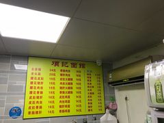-项记面馆(明瓦廊店)