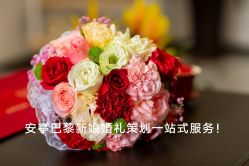 -巴黎新娘婚纱摄影·婚礼策划(嘉定总店)